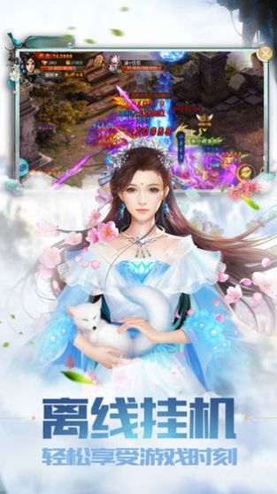 完美仙魔手游