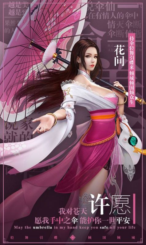 星云纪3D手游