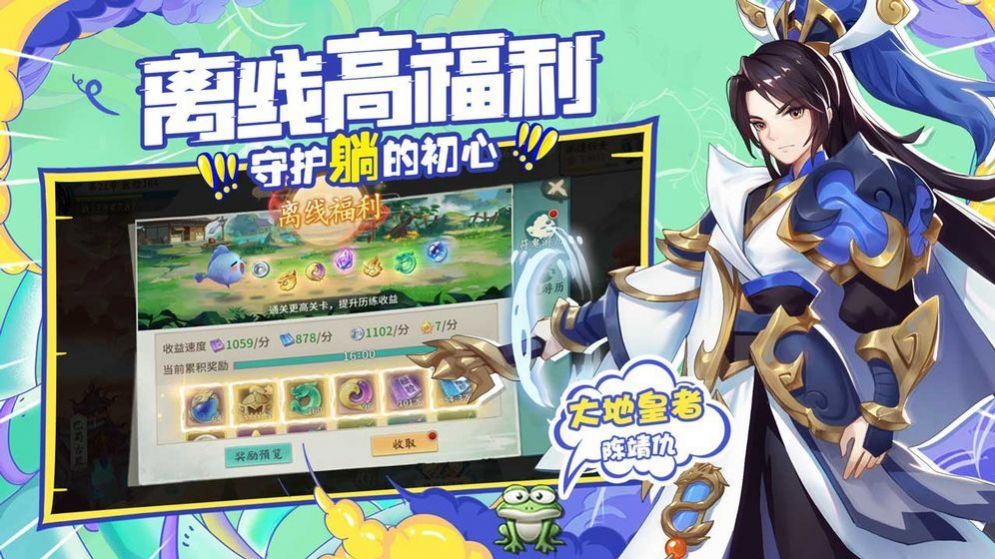 封神师巅峰契约手游