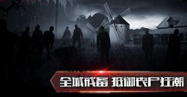 绝对安全区游戏