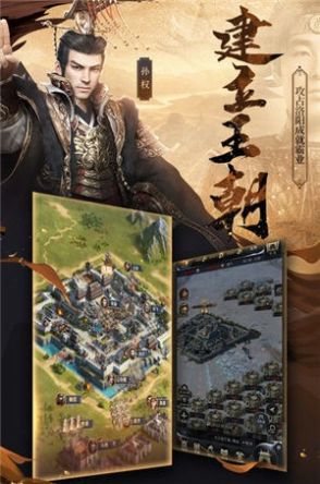 三国神武乱世手游