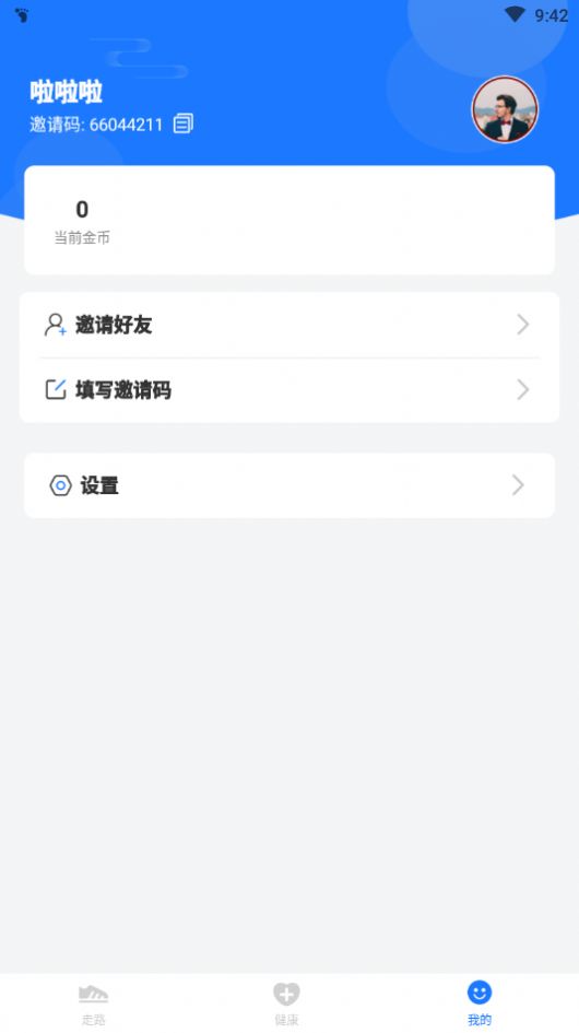 健康走计数下载赚钱app