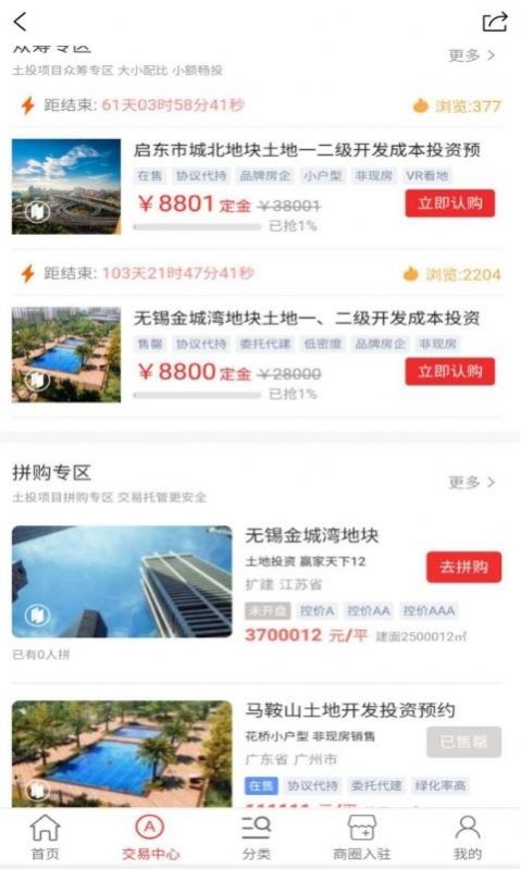 土投平台app