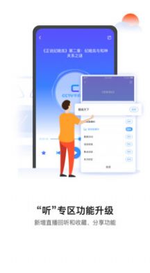 中国交通吉林频道开学第一课观后感范文免费分享
