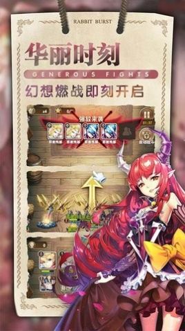 萌兔风云记手游