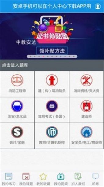 中教安达官网成绩查询app