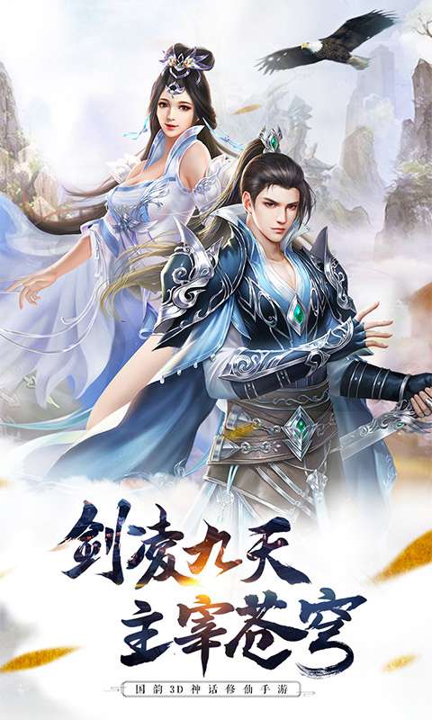 明日仙界官方版