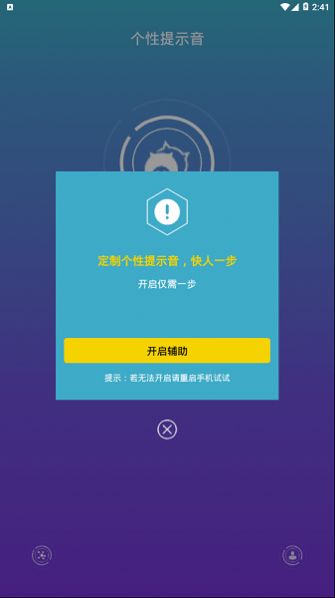 安卓充电提示音快捷指令软件文件夹app