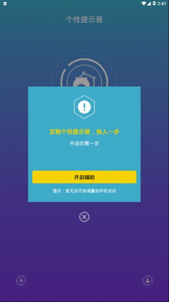 华为充电提示音设置文件免费下载