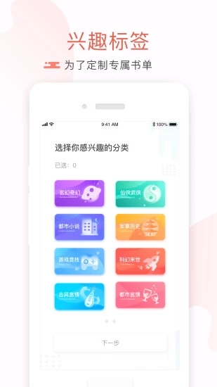 北斗星小说网首页app
