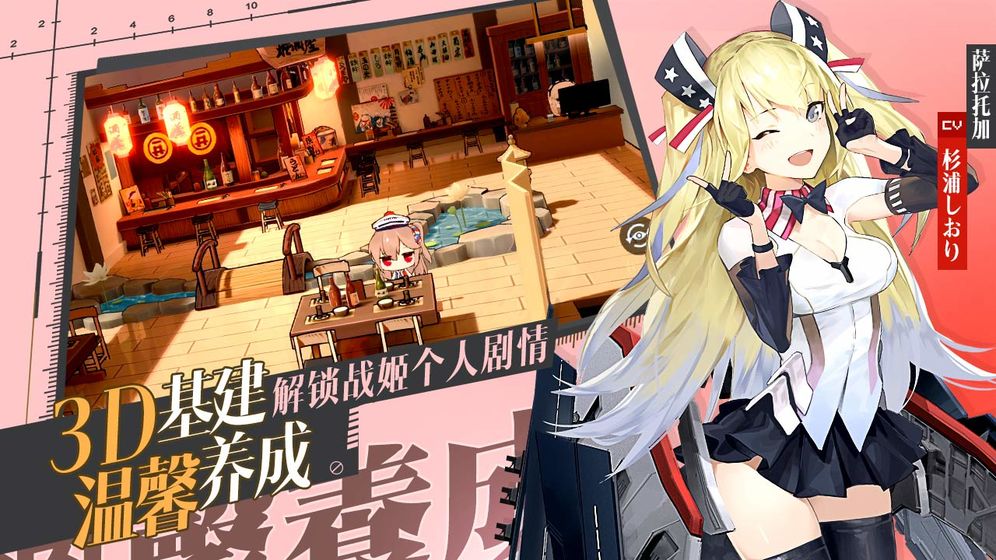 黎明航线舰队官方版