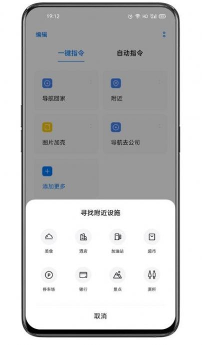 OPPO breeno快捷指令下载