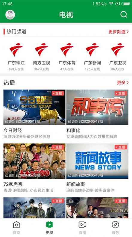 罗定视窗app下载安装2020最新版 