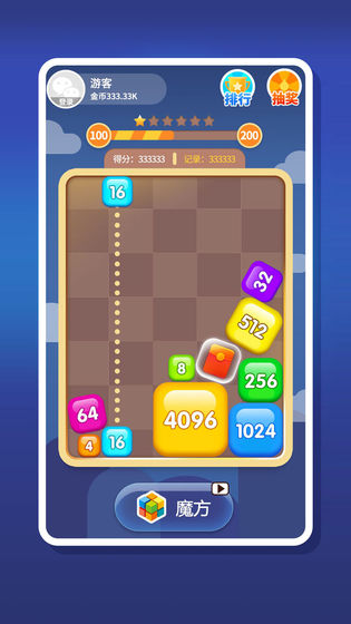 消除2048红包版