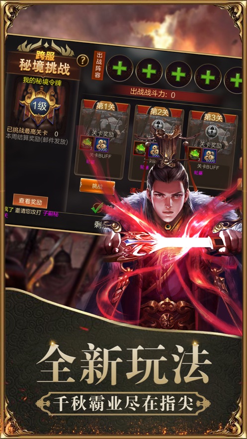 主公你好坏版