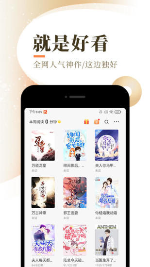 飞侠小说app