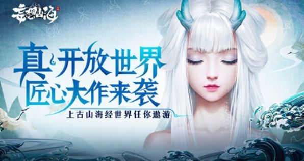 妄想山海避水珠制作方法