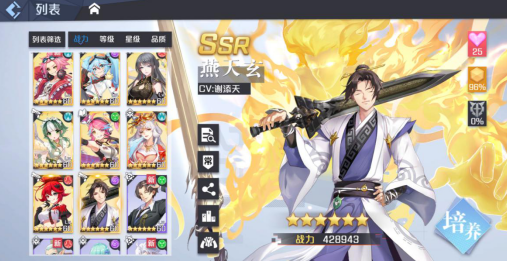 妖怪名单之前世今生燕天玄阵容推荐和武器介绍