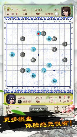 围棋天天玩游戏