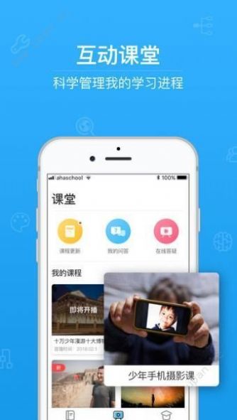 云尚校园安全平台登录app