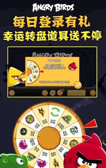 愤怒的小鸟