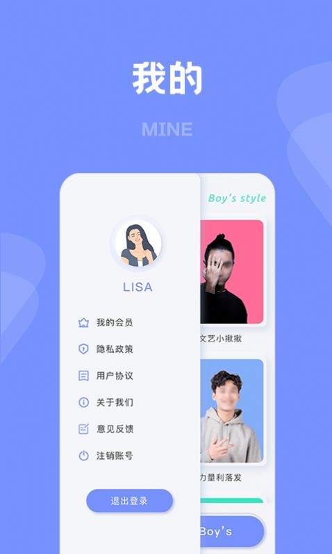 有型发型最新版app