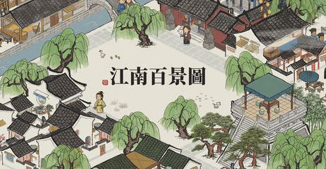 江南百景图赵明诚珍宝搭配推荐