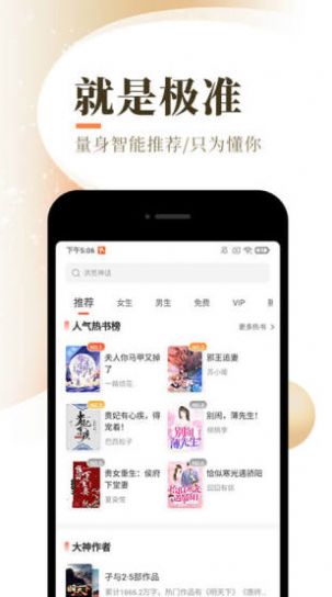 柔白阅读app