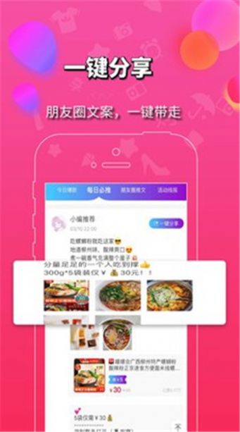 品汇购拼团app手机版