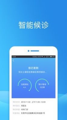 健康东莞app官网网上预约预防针 