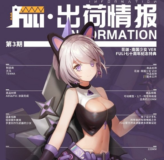 高能手办团南国少女花迦技能介绍