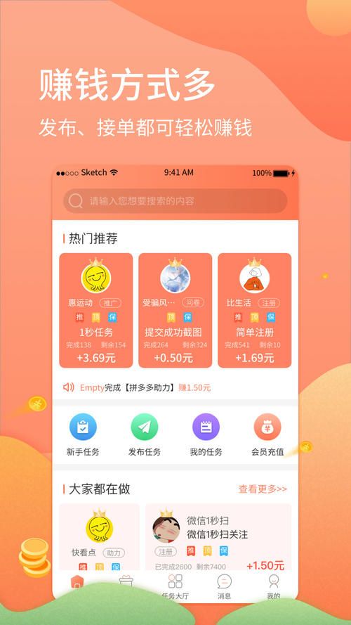 鲸主赋能官网app