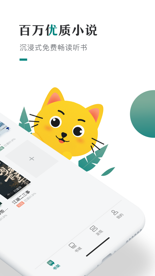 南简小说app