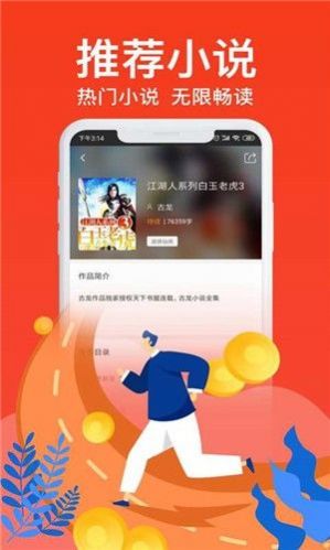 飞梦小说app