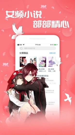 三千五中文网小说阅读app