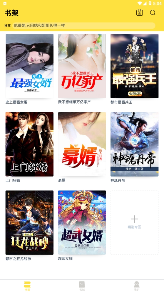 双丝阅读
