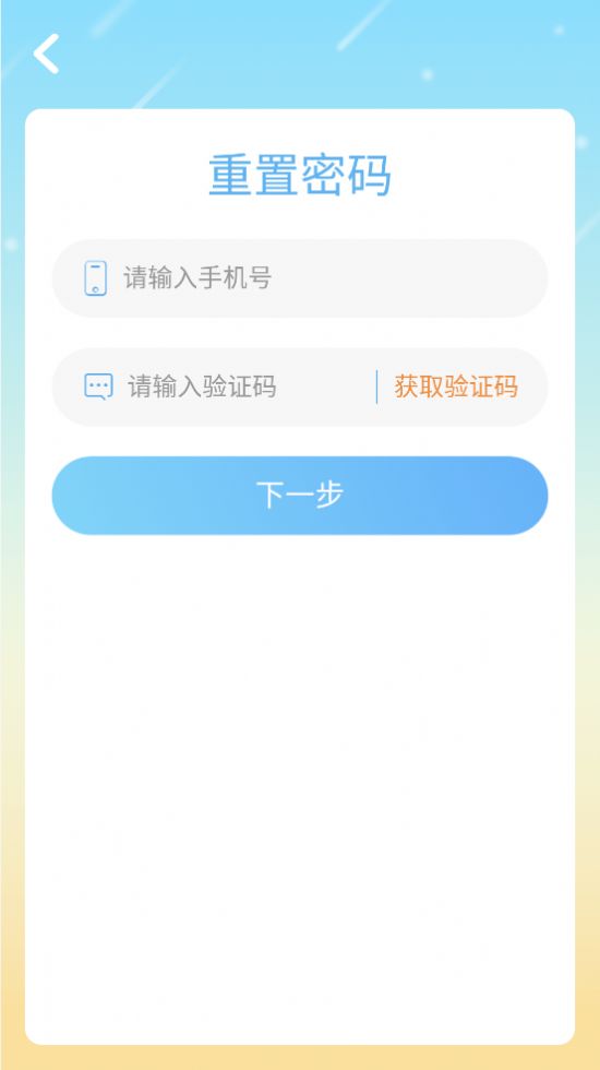 爱迪英语app