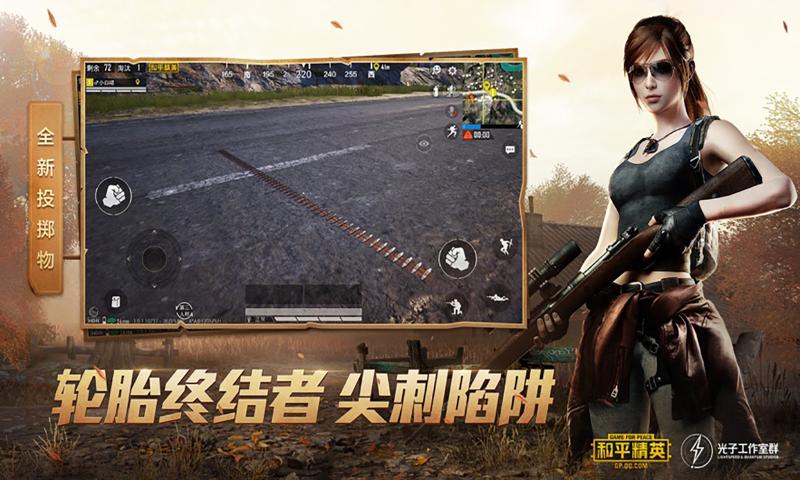 小雪吃鸡画质助手app官方最新版 v1.8.4