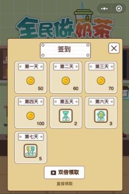 一起做奶茶小游戏app赚钱版 v1.2