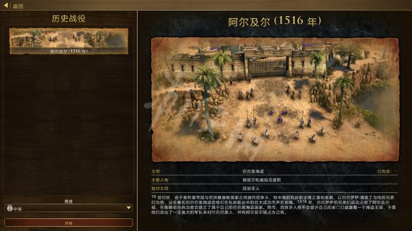 帝国时代3决定版游戏更新了什么内容