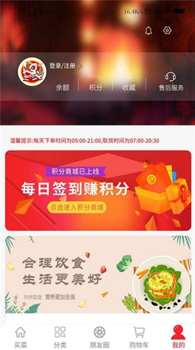 大唐年华app最新版 v1.0.1