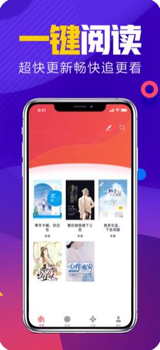 初心小说app手机版 v1.0