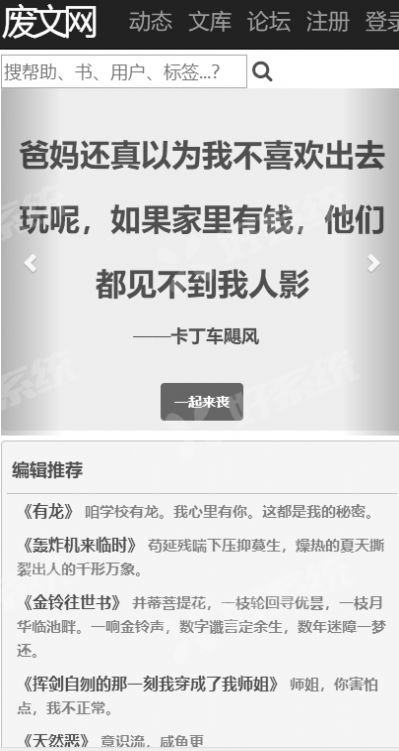 废文网有趣有品有点丧手机版官网 v1.0