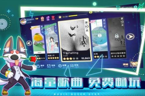 不休的音符游戏官网最新版2020 v1.16