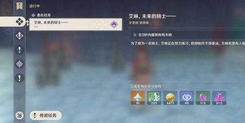 原神未来的骑士技巧分享
