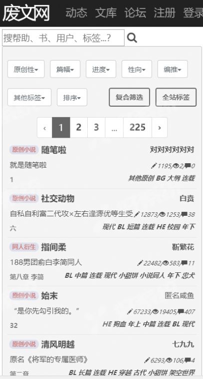 废文网官网sosadfunnet注册邀请码网址链接 v1.0