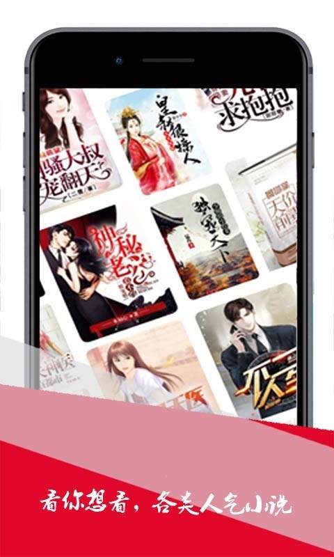 博看小说网手机移动版官方免费版 v1.0.0