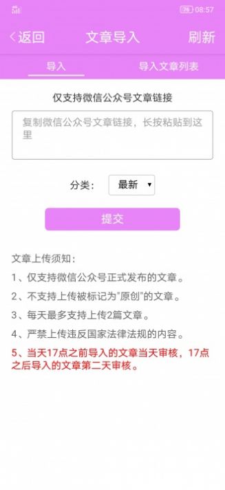 花菜资讯app官方版下载 v1.40
