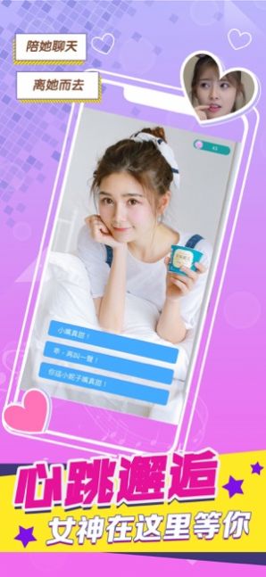 心动的信号交友app官方手机版 v1.0.0