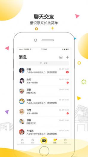 安小信app官网智慧运动安卓下载 v1.3.1